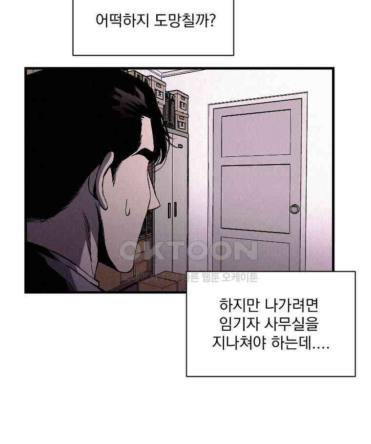 불신 36화 15