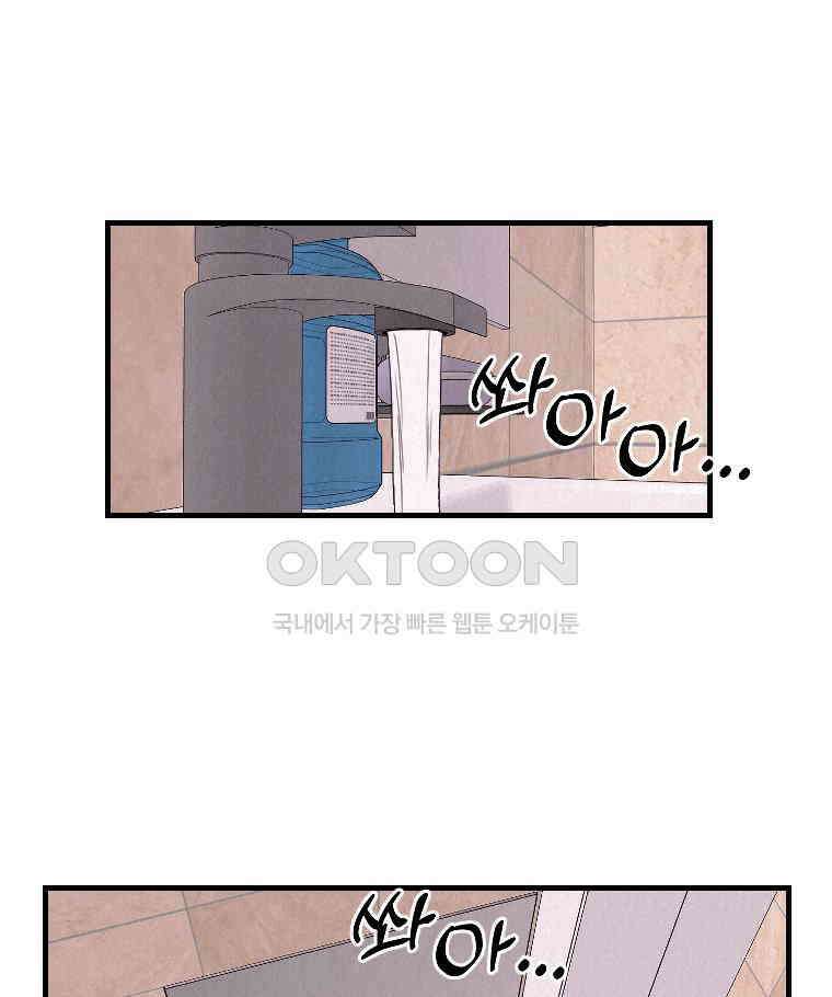 불신 40화 1