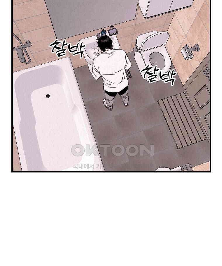 불신 40화 2