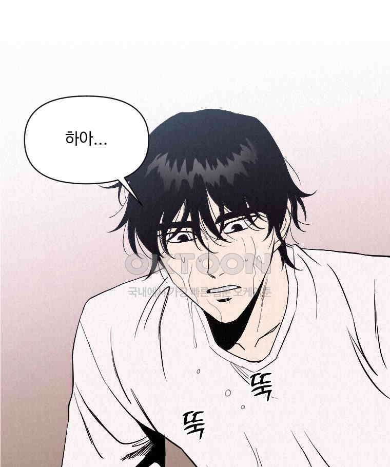불신 40화 3