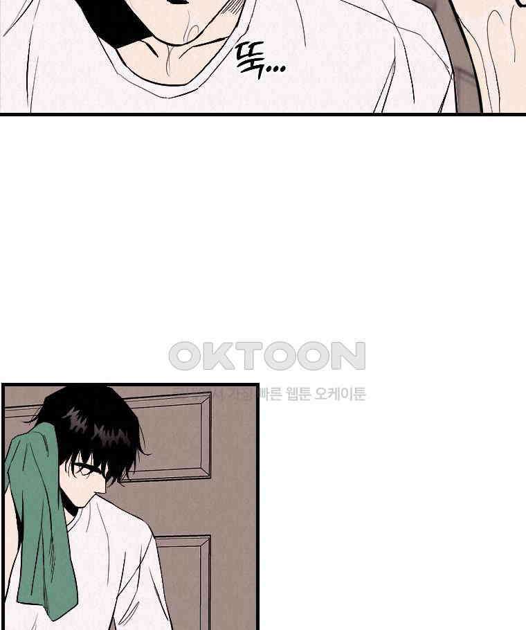 불신 40화 5