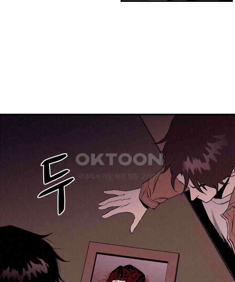 불신 40화 7