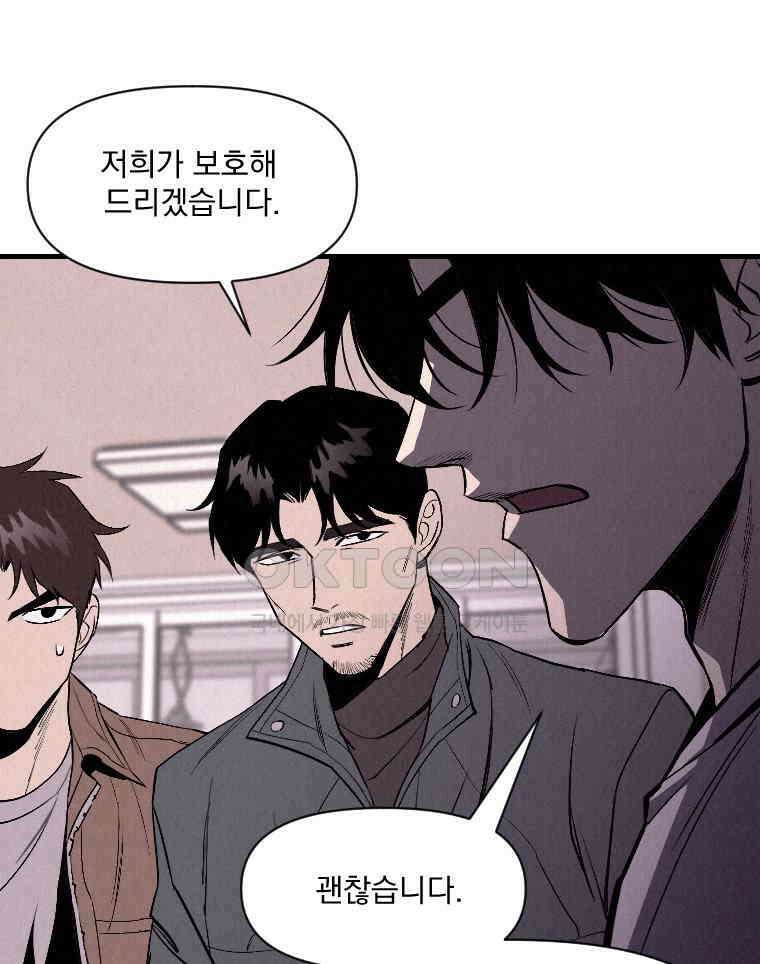 불신 40화 17