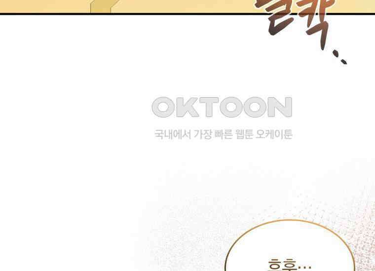 남주를 죽여보겠습니다 22화 19