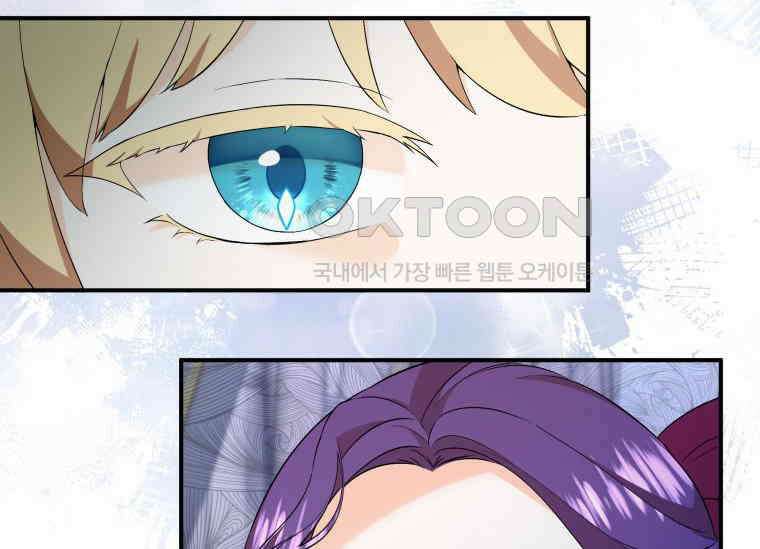 남주를 죽여보겠습니다 22화 35