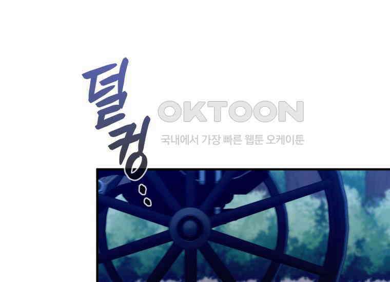 남주를 죽여보겠습니다 26화 1