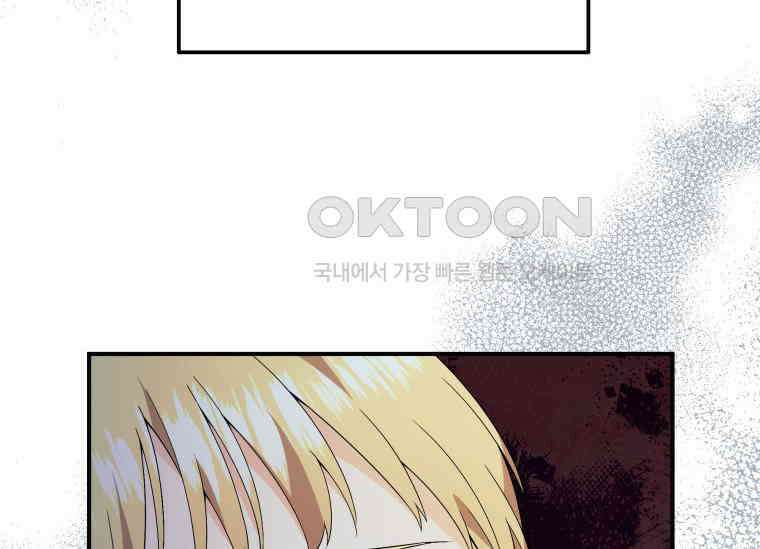 남주를 죽여보겠습니다 26화 12