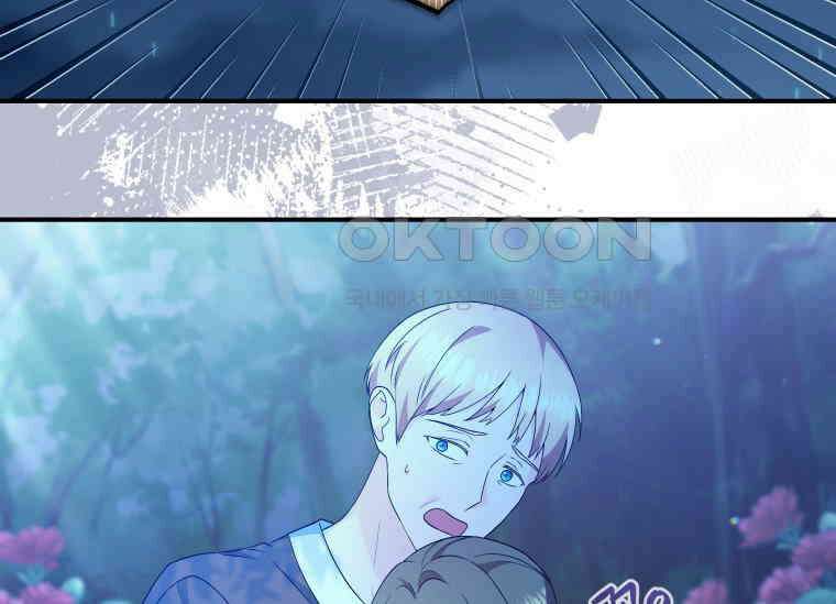 남주를 죽여보겠습니다 26화 21