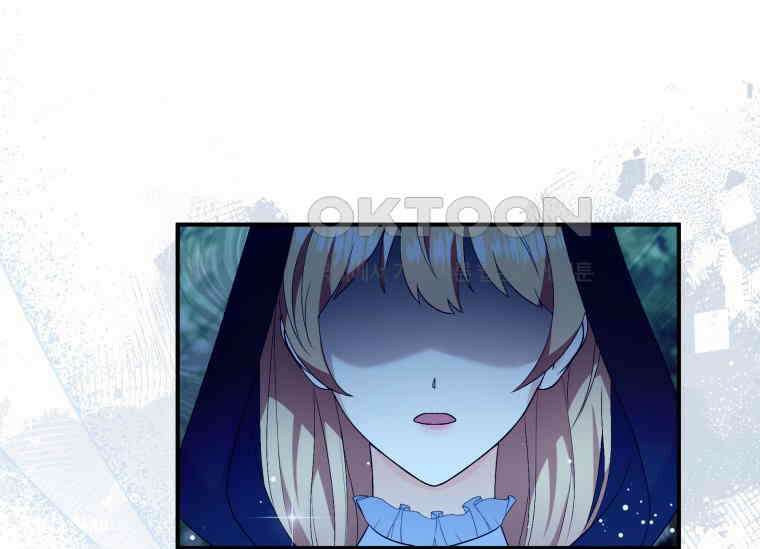 남주를 죽여보겠습니다 26화 24