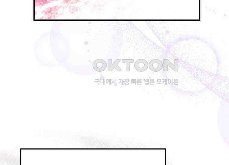 남주를 죽여보겠습니다 26화 33