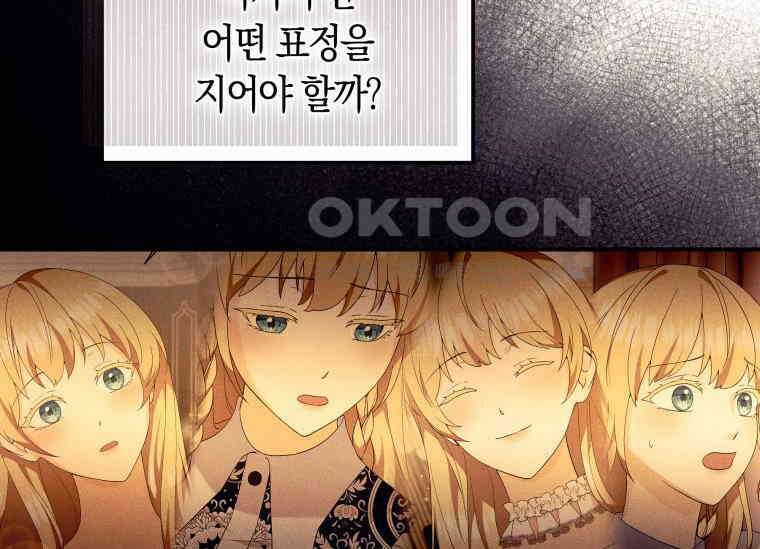남주를 죽여보겠습니다 26화 41