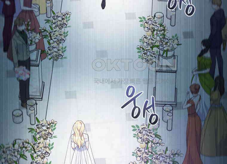 남주를 죽여보겠습니다 29화 3