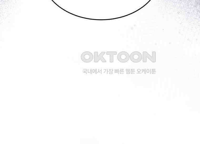 남주를 죽여보겠습니다 29화 10