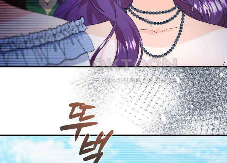 남주를 죽여보겠습니다 29화 17