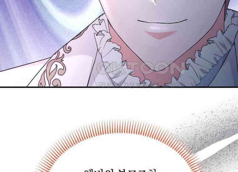 남주를 죽여보겠습니다 29화 34