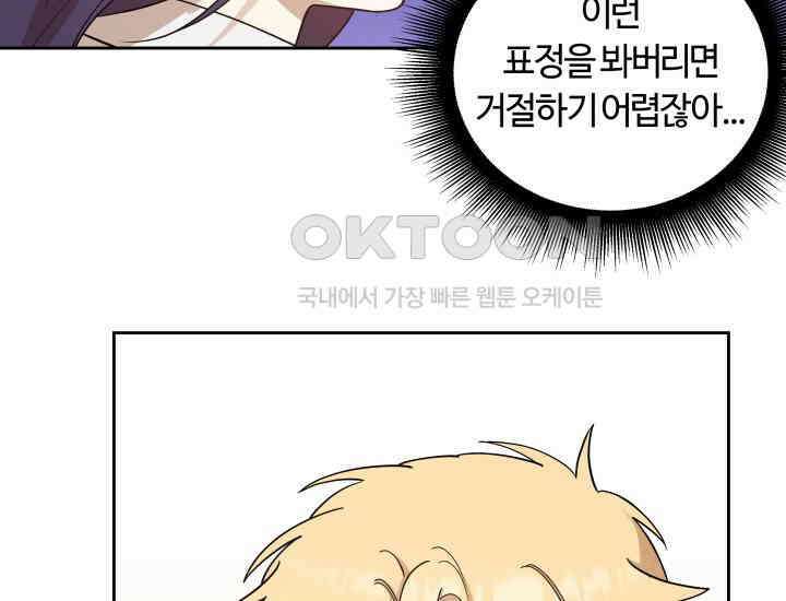 데스멘탈 11화 3