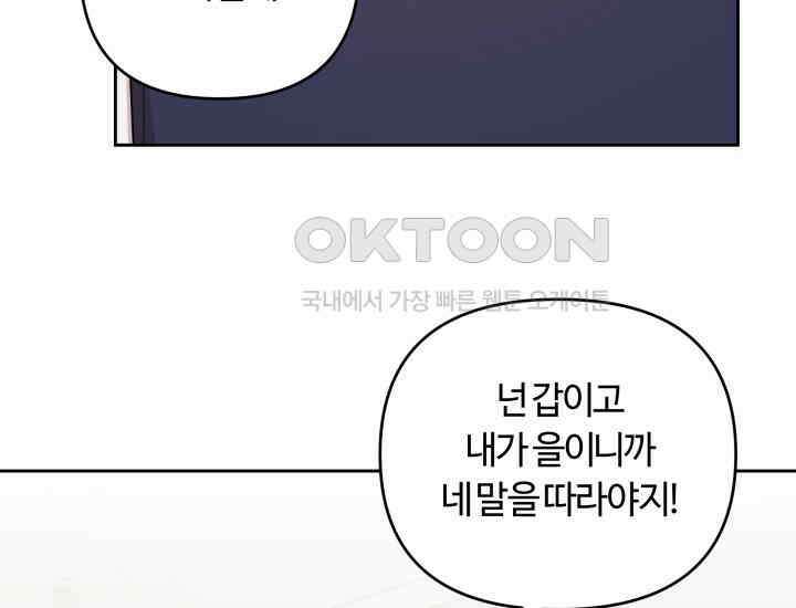 데스멘탈 11화 5
