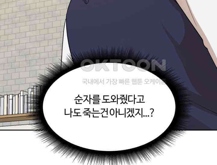 데스멘탈 11화 7