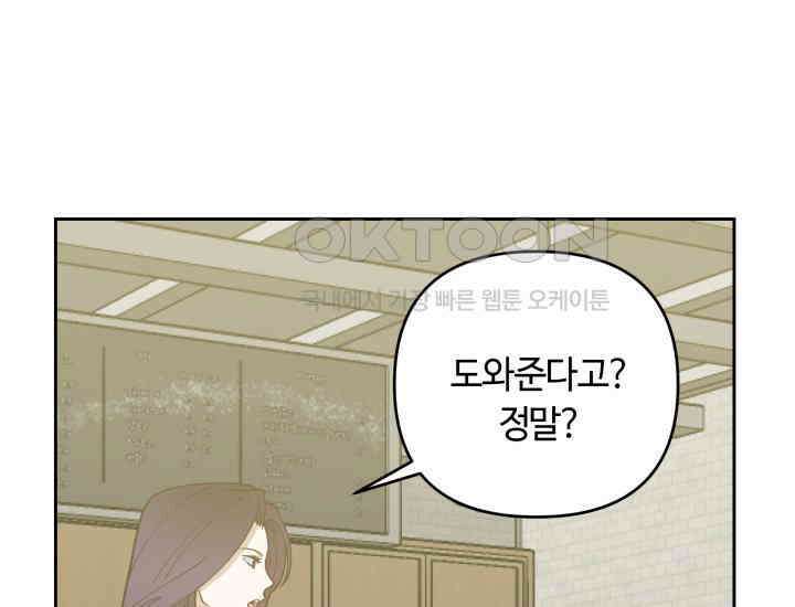 데스멘탈 11화 11