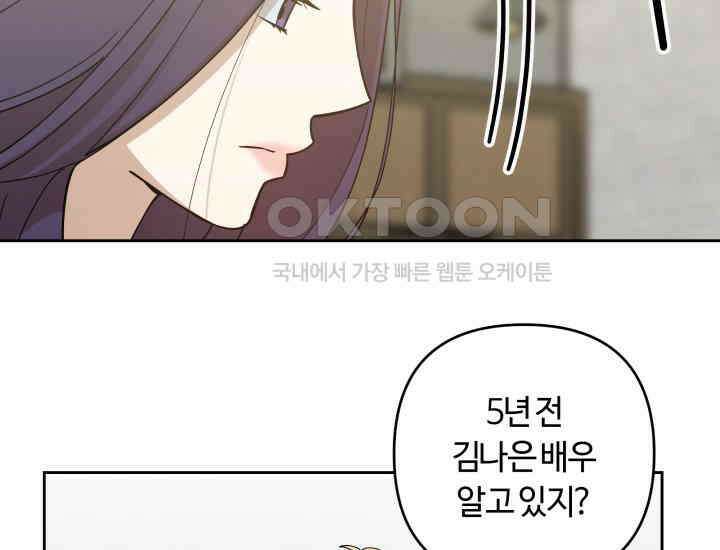 데스멘탈 11화 14