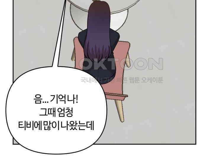 데스멘탈 11화 16