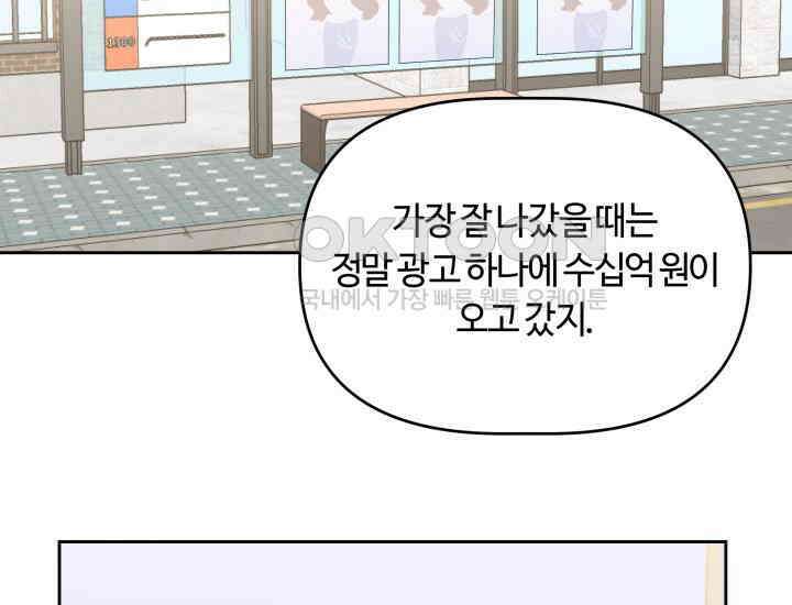 데스멘탈 11화 18