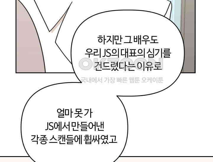 데스멘탈 11화 20