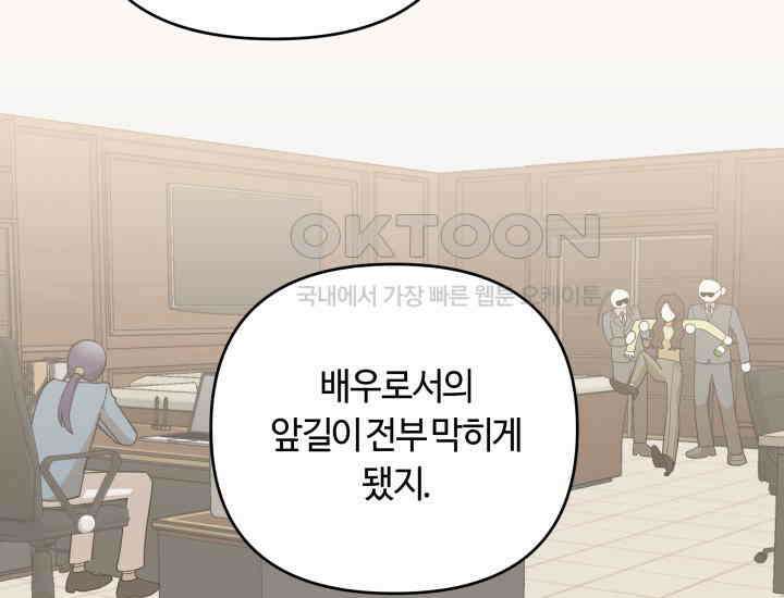 데스멘탈 11화 21