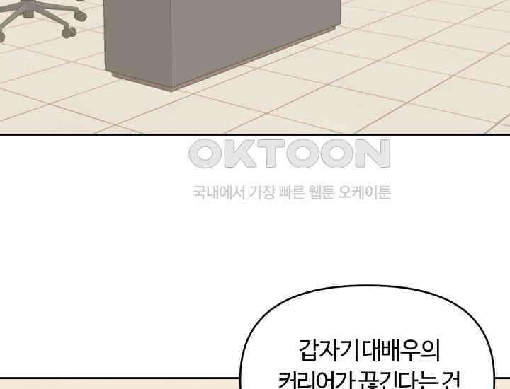 데스멘탈 11화 22