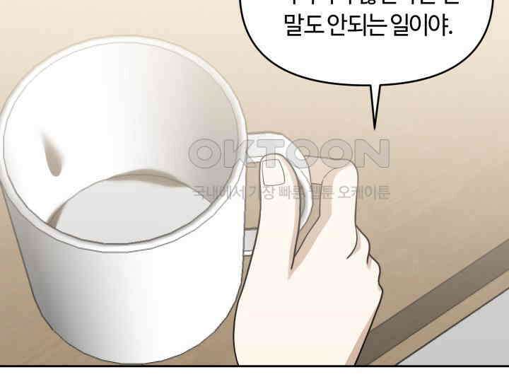 데스멘탈 11화 23