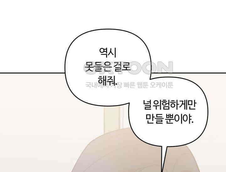 데스멘탈 11화 24