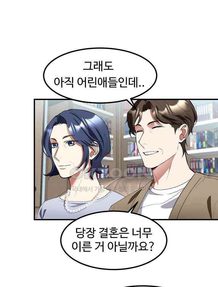 베테랑 조연의 업무일지 9화 1
