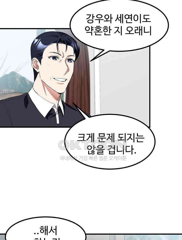 베테랑 조연의 업무일지 9화 2