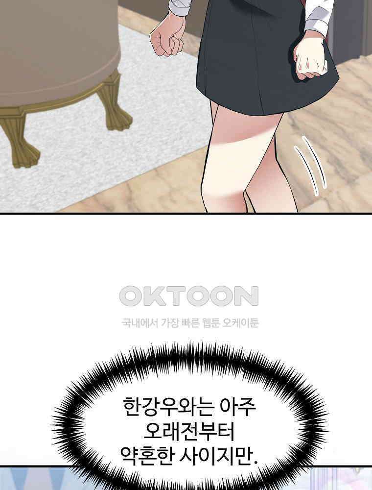 베테랑 조연의 업무일지 9화 5