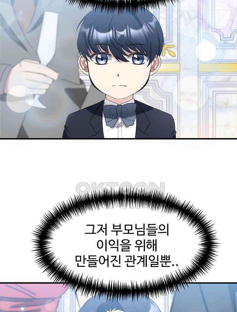 베테랑 조연의 업무일지 9화 6