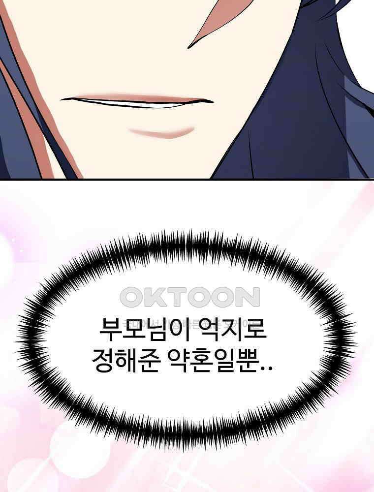 베테랑 조연의 업무일지 9화 13
