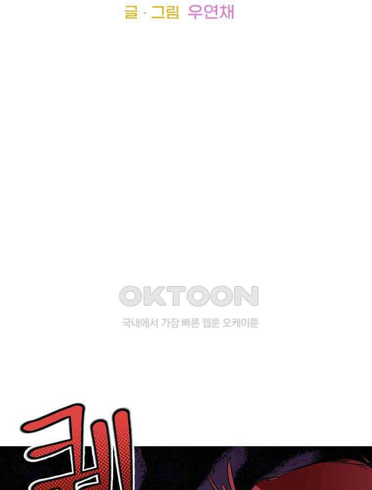 베테랑 조연의 업무일지 9화 21