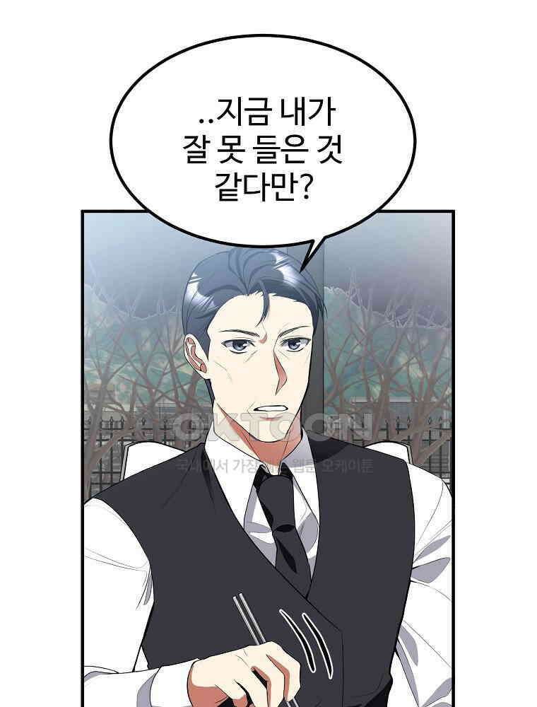 베테랑 조연의 업무일지 11화 6