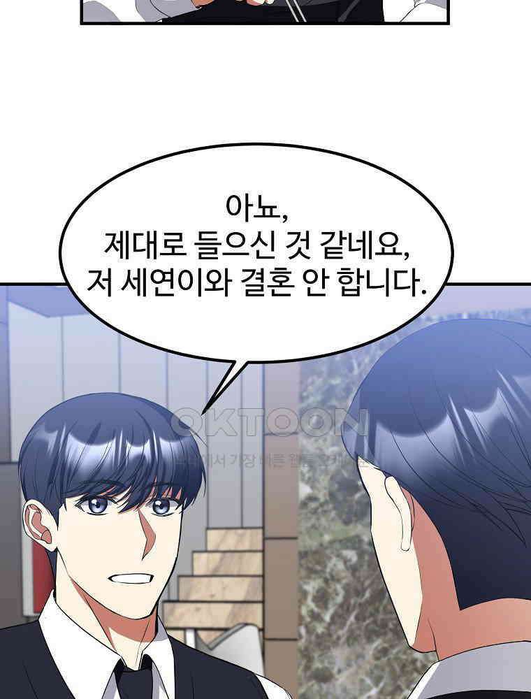 베테랑 조연의 업무일지 11화 7