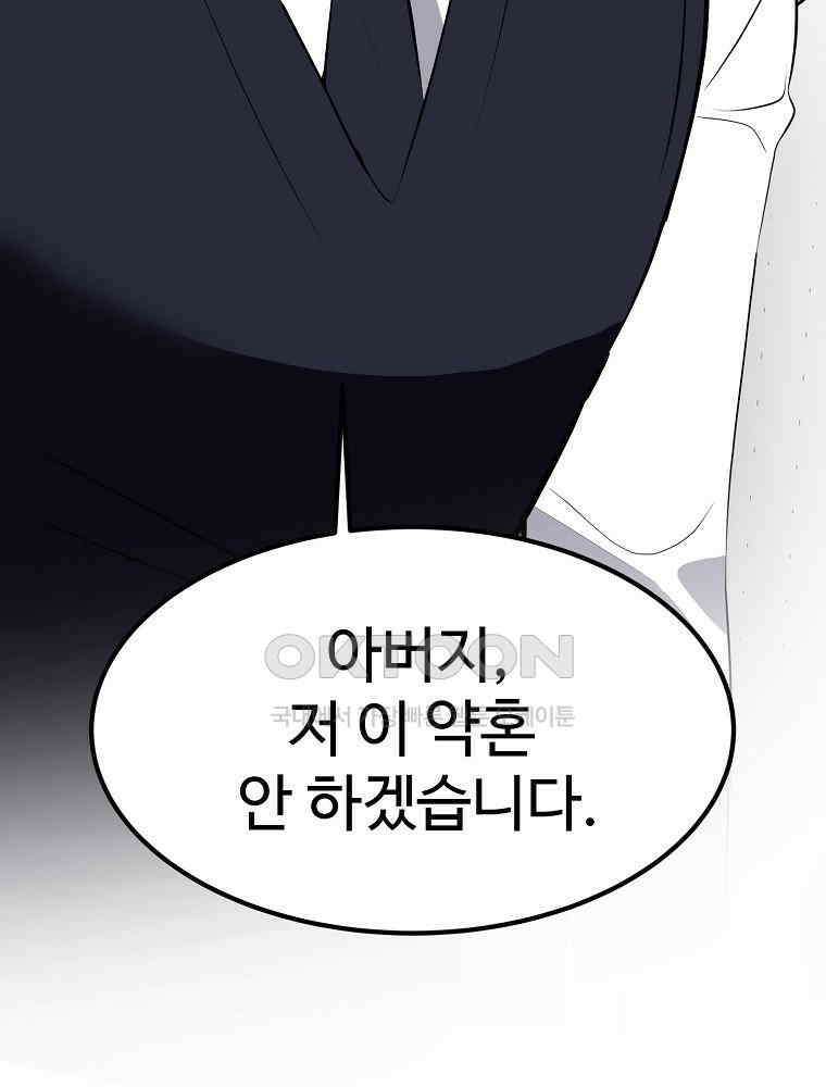베테랑 조연의 업무일지 11화 10