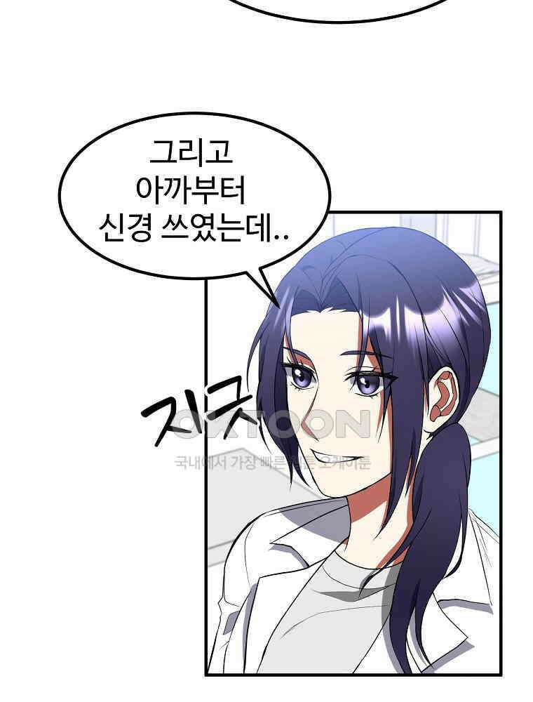 베테랑 조연의 업무일지 11화 15