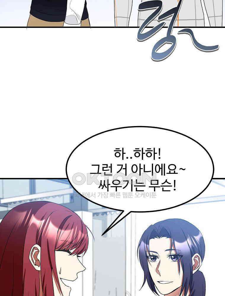 베테랑 조연의 업무일지 11화 17