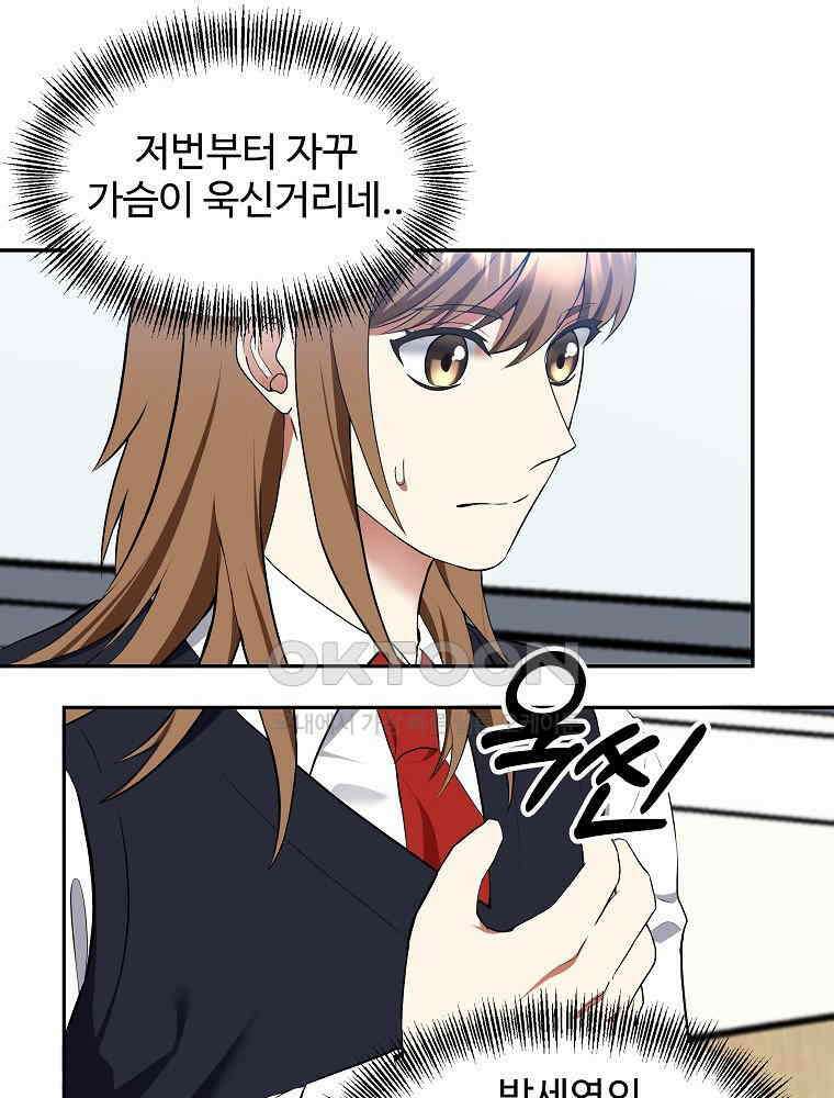 베테랑 조연의 업무일지 14화 6