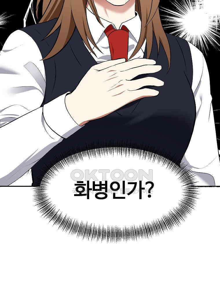베테랑 조연의 업무일지 14화 8