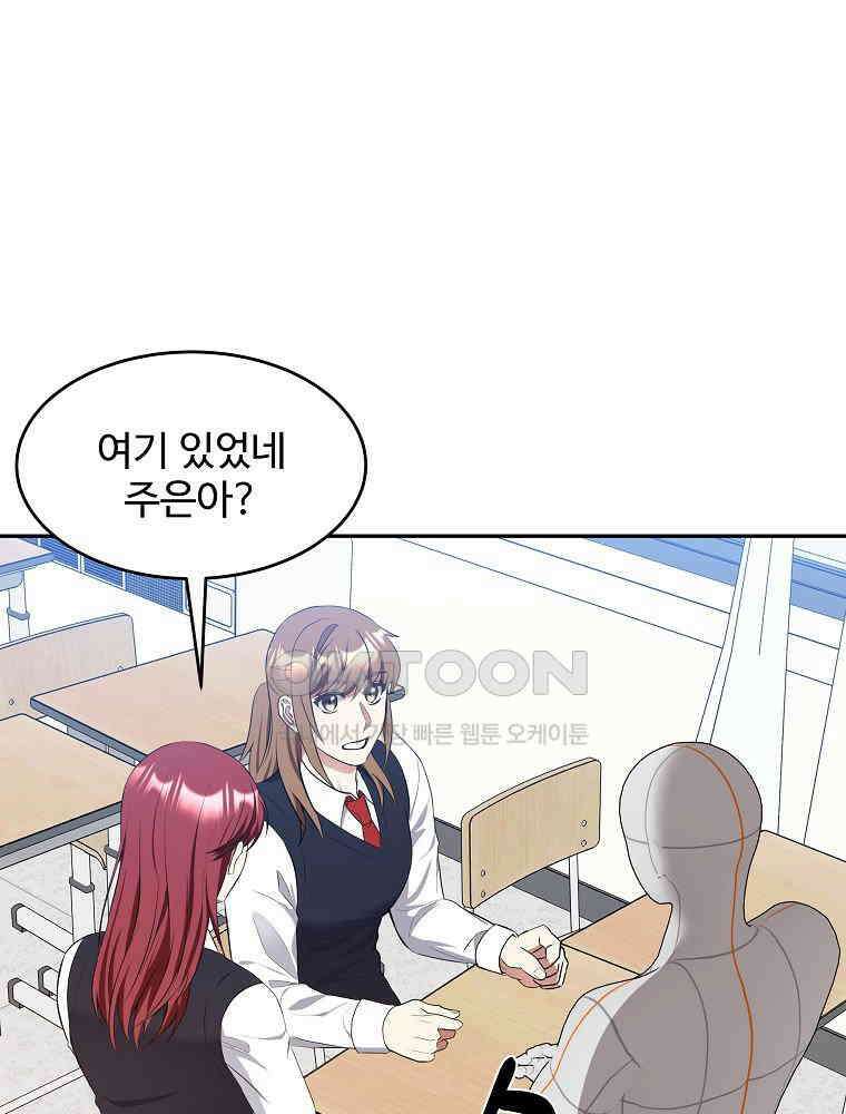 베테랑 조연의 업무일지 14화 9