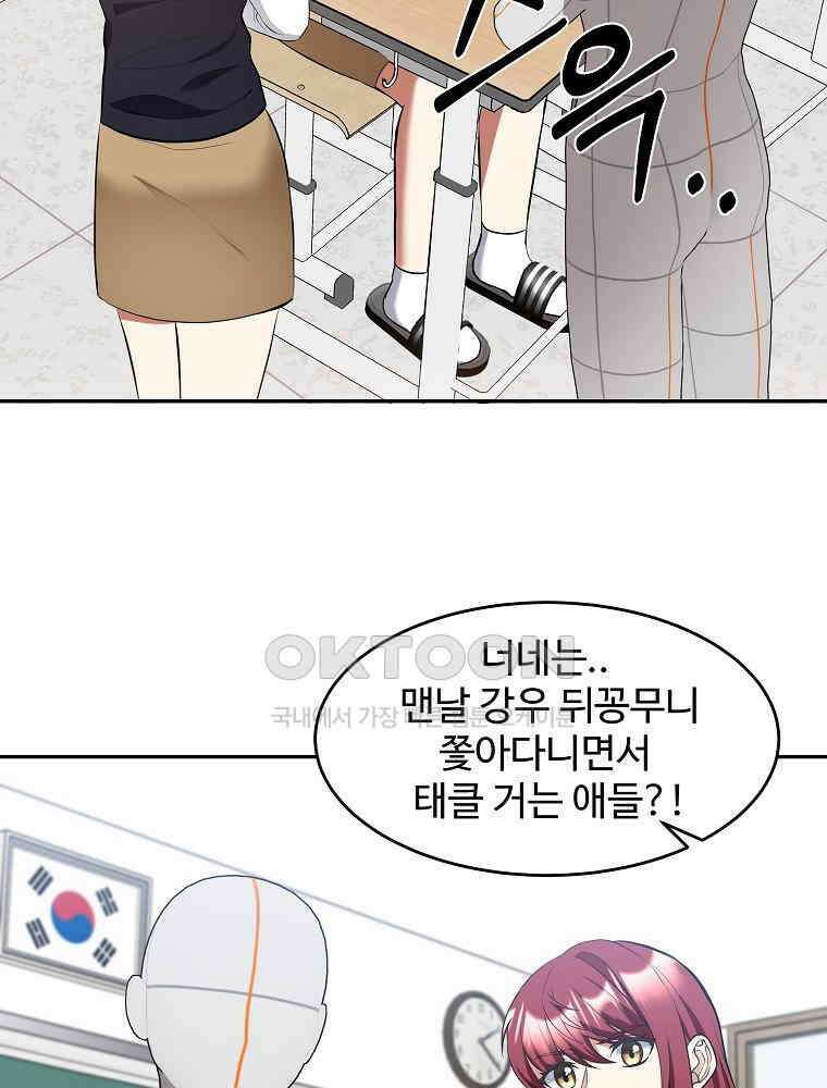 베테랑 조연의 업무일지 14화 10