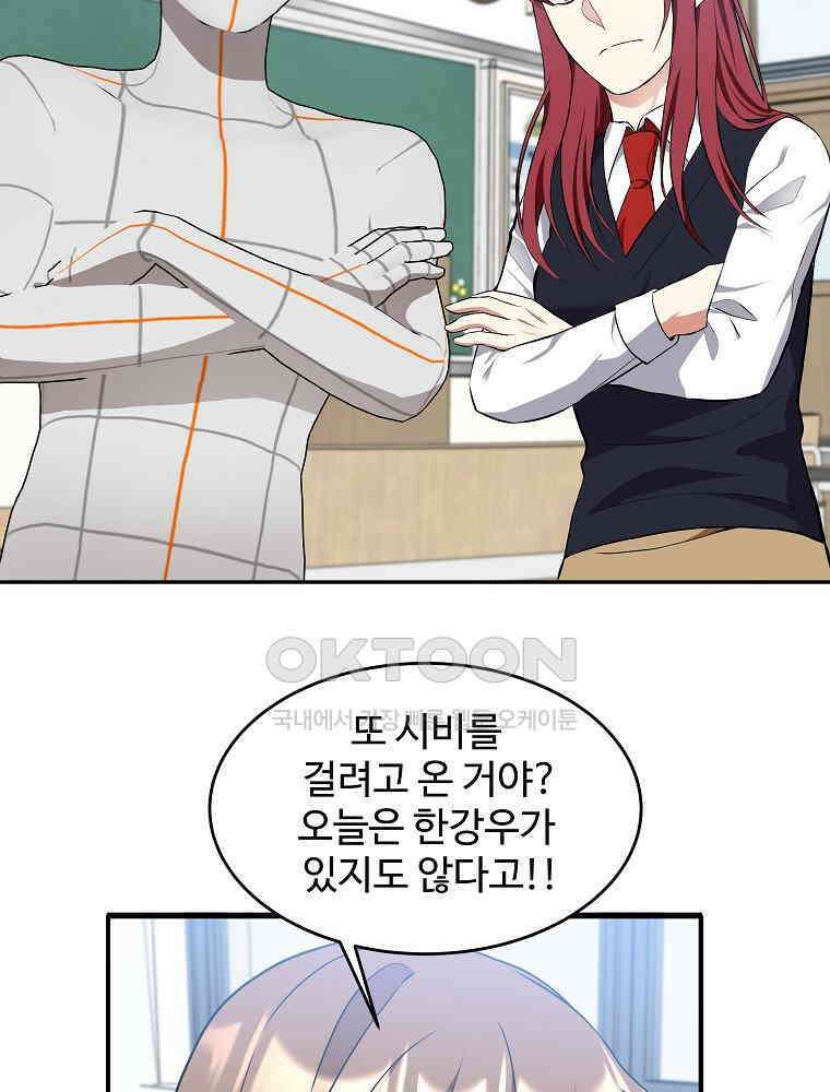 베테랑 조연의 업무일지 14화 11