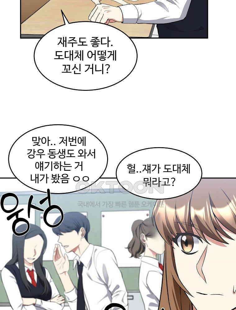 베테랑 조연의 업무일지 14화 15