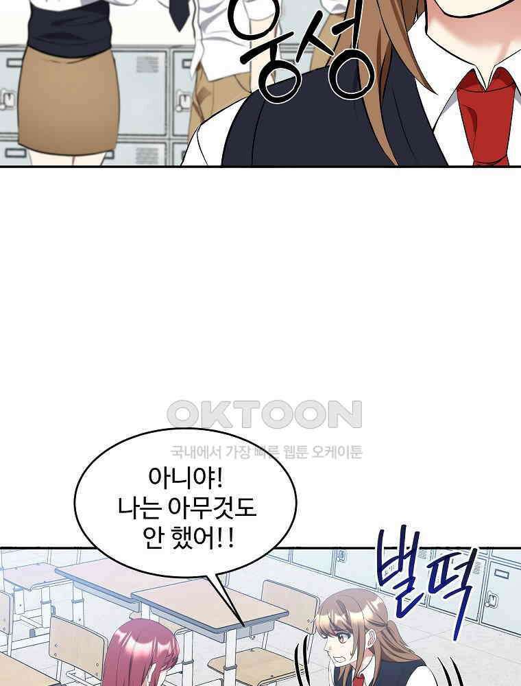 베테랑 조연의 업무일지 14화 16