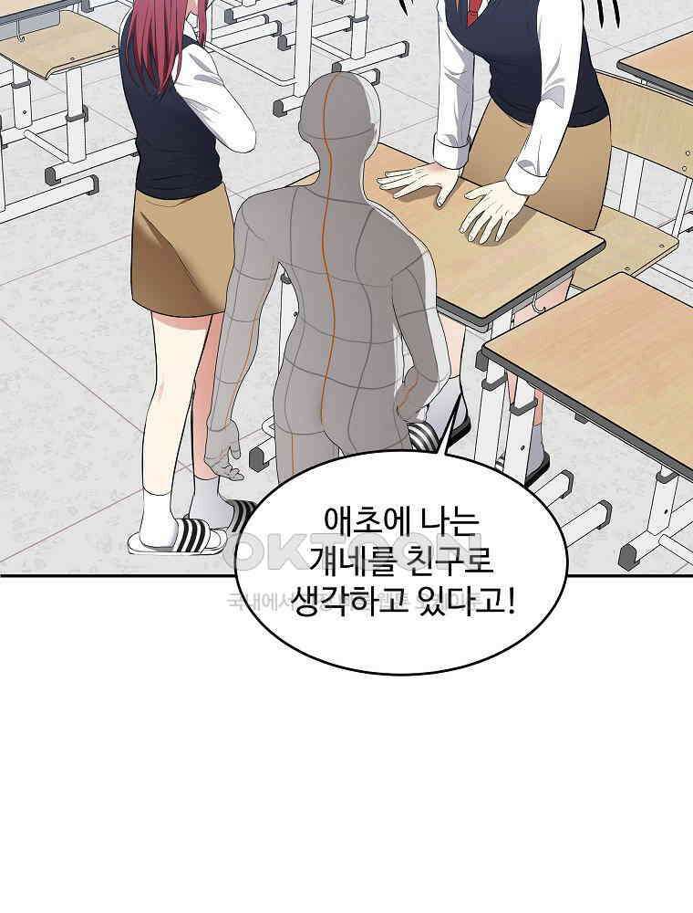 베테랑 조연의 업무일지 14화 17